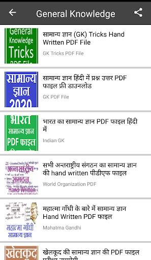 SSC, UPSC All type Exams Material : Papa GK app screenshot 2