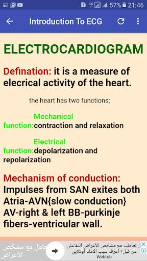 ECG Interpretation Made Easy скриншот 2