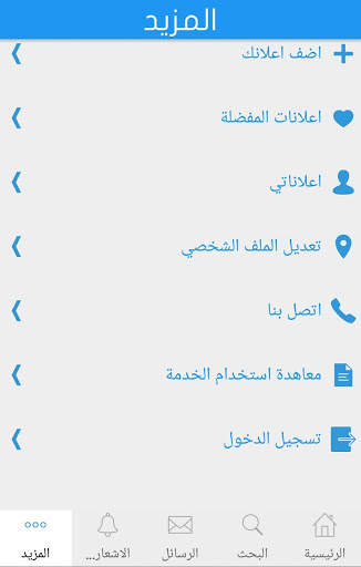 Shalehat screenshot 2