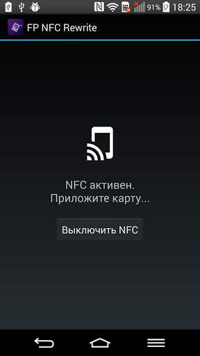 FP NFC Rewrite screenshot 1