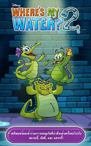 Where's My Water? 2 screenshot 4