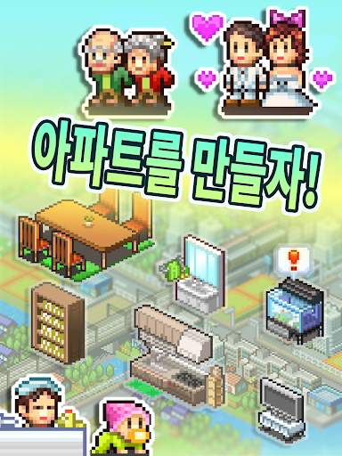 드림하우스 스토리 screenshot 12