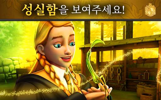 해리 포터: 호그와트 미스테리 screenshot 4