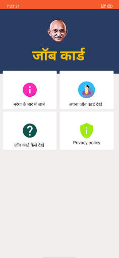 नरेगा जॉब कार्ड list 2023 screenshot 2