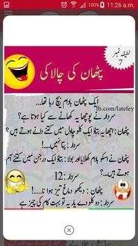 Latifay : Funny Urdu Jokes screenshot 8