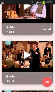 مسلسلات screenshot 5