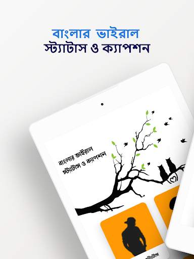 Bangla Status: বাংলা স্ট্যাটাস screenshot 11
