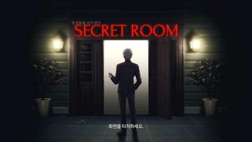 SecretRoom screenshot 7
