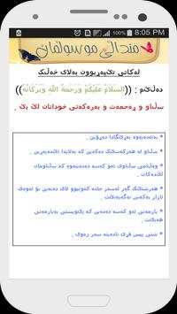Muslim Kids screenshot 2
