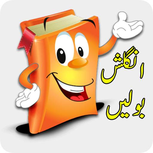 English Bolna Sikhe 6.1