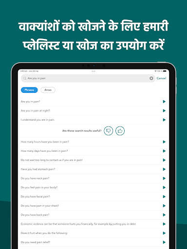 Care to Translate स्क्रीनशॉट 13