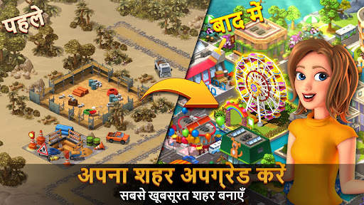 सिटी आइलैंड 5 - बिल्डिंग सिम स्क्रीनशॉट 1