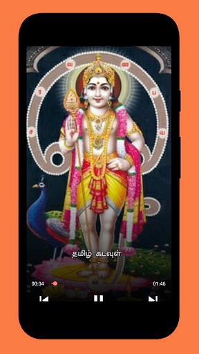 தமிழ் பக்தி பாடல்கள் - Tamil Devotional Songs screenshot 5