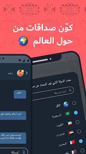 فضفض - شات و دردشه مع مجهول 4 تصوير الشاشة