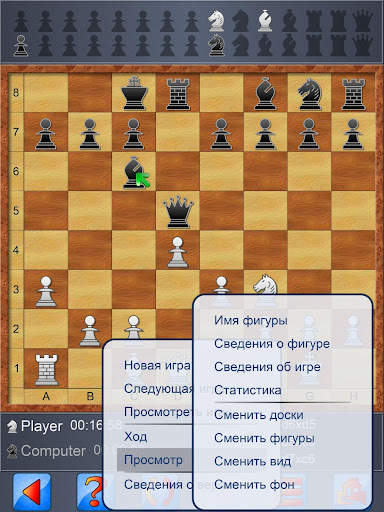 Шахматы V  скриншот 10