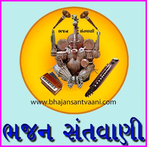 Santvani MP3 3.4