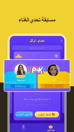 Ghanny:Your mobile singing APP screenshot 6