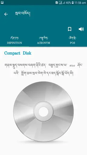 English Dzongkha Terminology 7 تصوير الشاشة