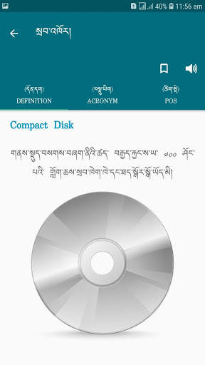 English Dzongkha Terminology screenshot 7