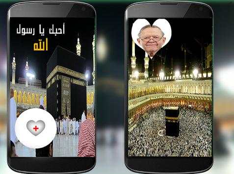 تركيب الصور في مكه المكرمه screenshot 5