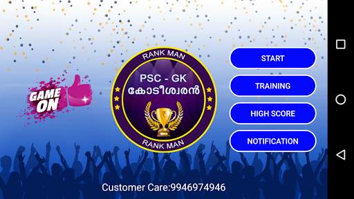 PSC GK KODESWARAN 1 تصوير الشاشة