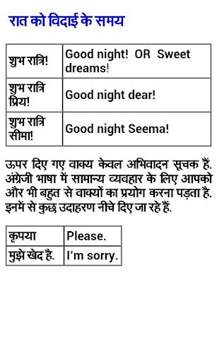 English Speaking Course screenshot 6