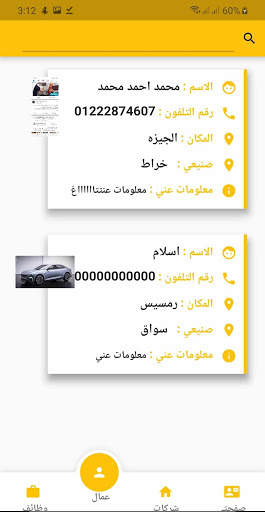 سبوبه 3 تصوير الشاشة