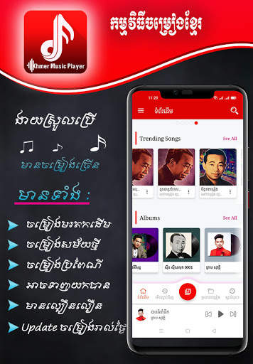 Khmer Music Player screenshot 4