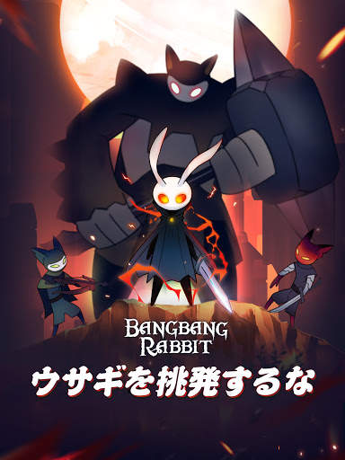 Bangbang Rabbit! - 無限の戦い screenshot 8