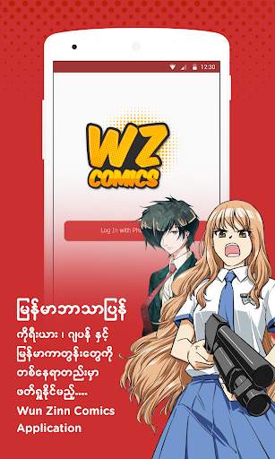 WZ Comic -  ကာတြန္းစာအုပ္မ်ား screenshot 1