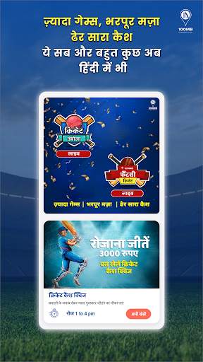 Sachin’s Official App – 100MB screenshot 6
