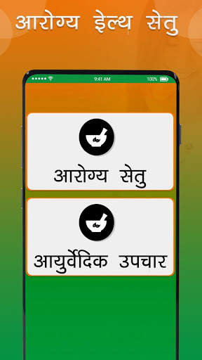 Arogya Health Setu screenshot 3