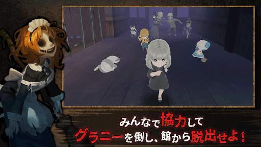 グラニーズハウス：老婆の館 screenshot 3