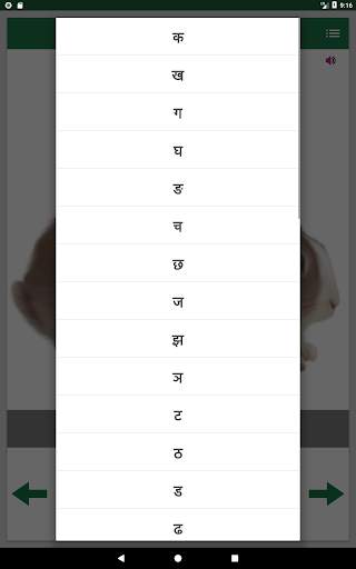 Learn Hindi Alphabets screenshot 12