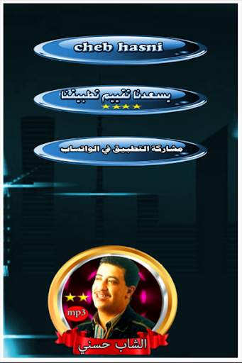 Best of Cheb Hasni- Without Internet screenshot 2