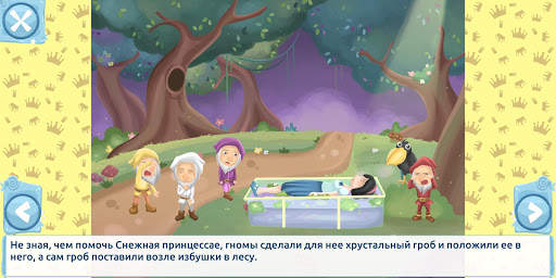 Снежная принцесса скриншот 5