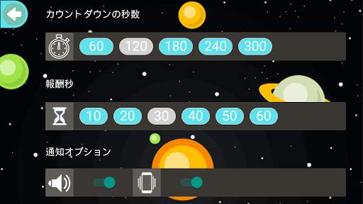 推測 screenshot 7