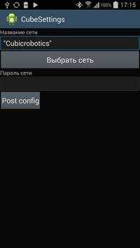 Cubic WiFi Settings screenshot 1
