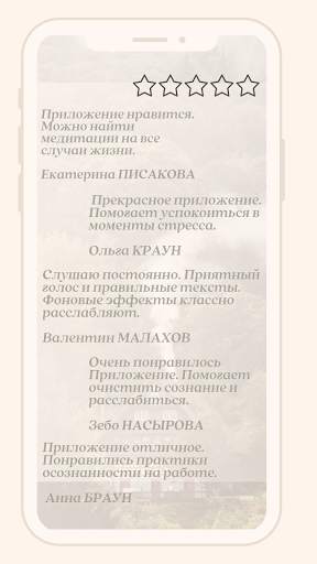 Медитация и Осознанность - Здесь и Сейчас screenshot 8