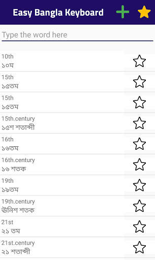 Easy Bangla Keyboard screenshot 1