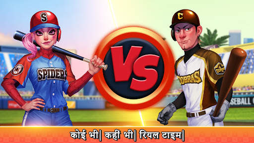 Baseball Clash: रियल टाइम गेम स्क्रीनशॉट 2