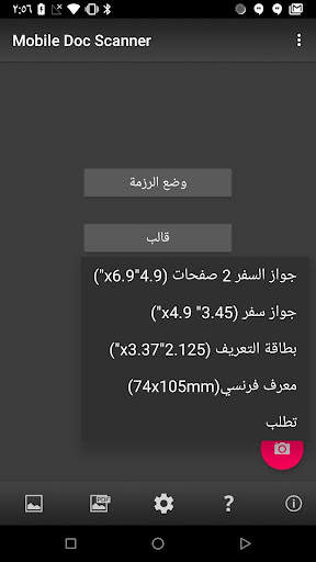 MDScan Lite 5 تصوير الشاشة