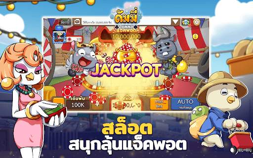ดัมมี่ทุย โป๊กเกอร์ ไพ่ สุดฮิต screenshot 3