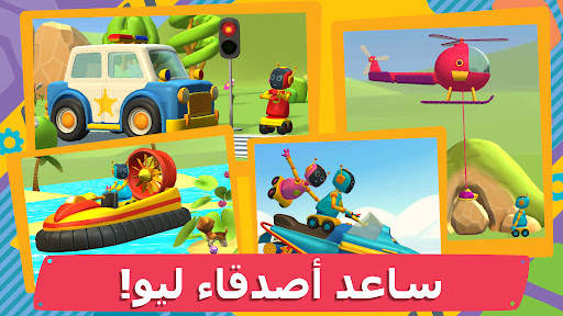 الأسد 2: ألعاب سيارات للأطفال 2 تصوير الشاشة