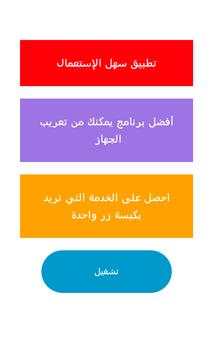 تعريب الجوال 2018 3 تصوير الشاشة
