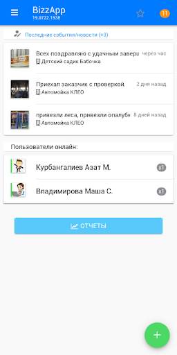 BizzApp screenshot 2