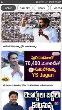 Jagan Ane Nenu screenshot 2