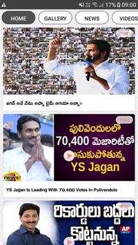 Jagan Ane Nenu screenshot 2