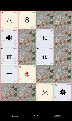 Kanji Memory screenshot 1