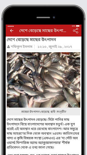 Bangla Tribune screenshot 4